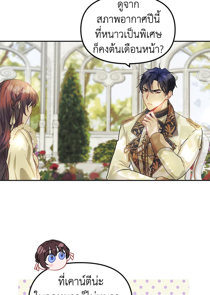 The Time of the Terminally Ill Extra 11 16